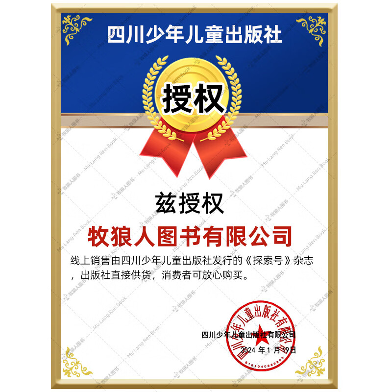 探索号杂志2026年1-6月新【另有全年/半年订阅/2025年1-12月可选】6-12岁Explore少年时代报好奇科学儿童画报百科青少年科普科学科技过刊 【半年订阅6期】26年6-11月