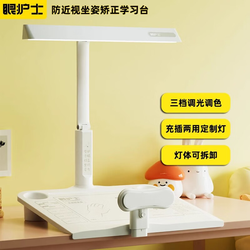 眼护士儿童台灯护眼学习专用防近视学生书桌充电写字作业阅读台灯 黄金12°写字+正姿+充插电护眼灯 触摸开关