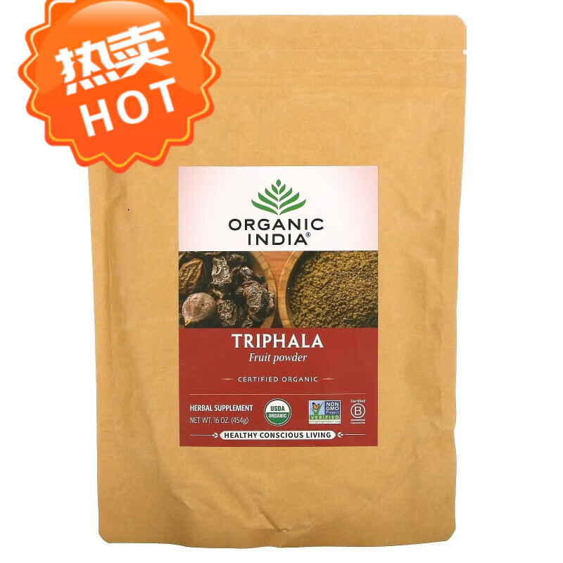 organicindia印度醋栗诃梨勒毗黎勒三果宝果粉健康清洁肠道 454克