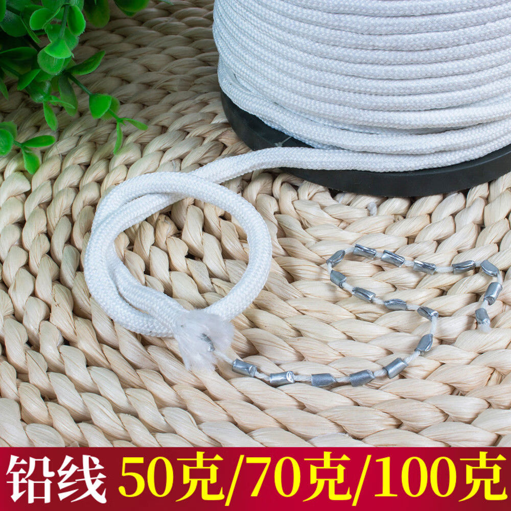 宰搂定制窗帘配件辅料窗饰窗帘铅绳铅线垂线垂绳坠绳增加窗帘立 50g铅