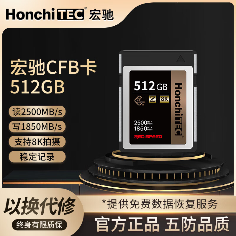 ۣHONCHITEC512GB CFexpress Type-B洢῵Z9ר8Kҫж2500MB/sд1850MB/s7049Ԫȯ