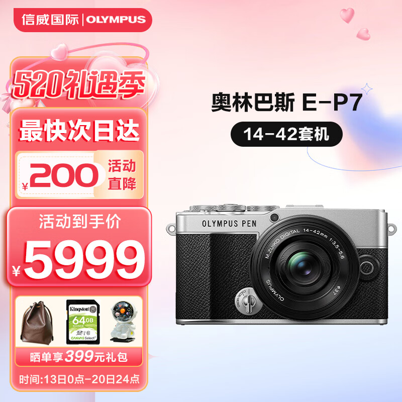 奥林巴斯（OLYMPUS）PEN E-P7 EP7 EM10 微单相机 数码相机套机 双镜头 复古旅游学生相机 E-P7+14-42mm单变焦镜头套机 银黑色