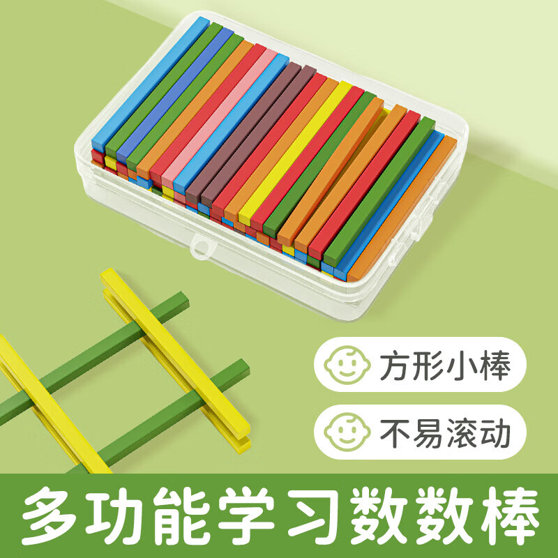 奧萊步（AOLAIBU）數(shù)數(shù)棒數(shù)學教具棒 100根一年級 小學生數(shù)學教具木棒100根算術(shù)數(shù)字 盒裝方形數(shù)數(shù)棒【100根】