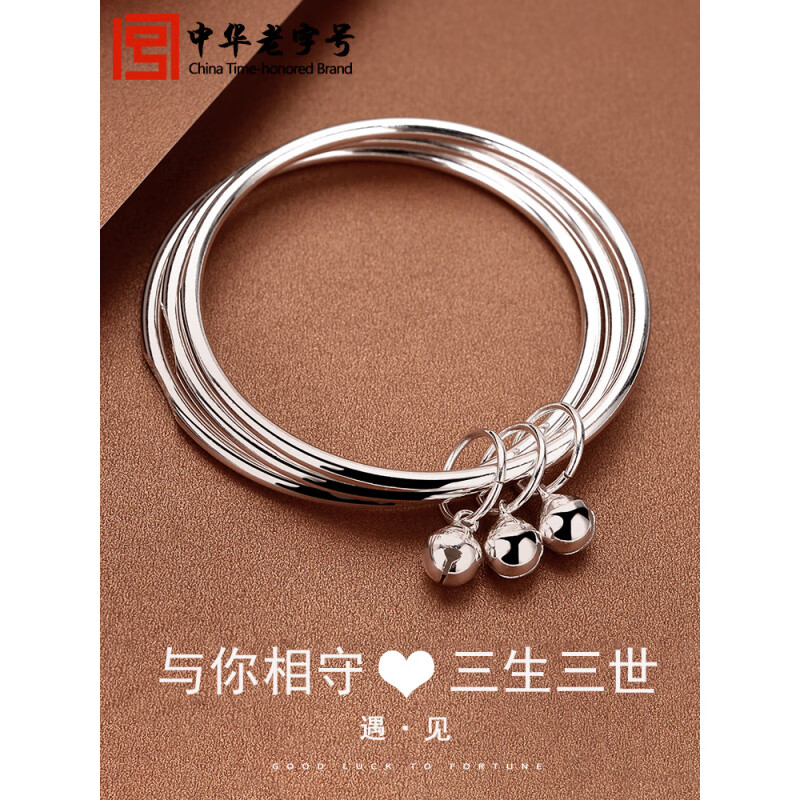 老银匠三生三世银手镯999纯银手镯女年轻款足银情人节送女友生日礼物 磨砂无字款【62】 (建议120-140