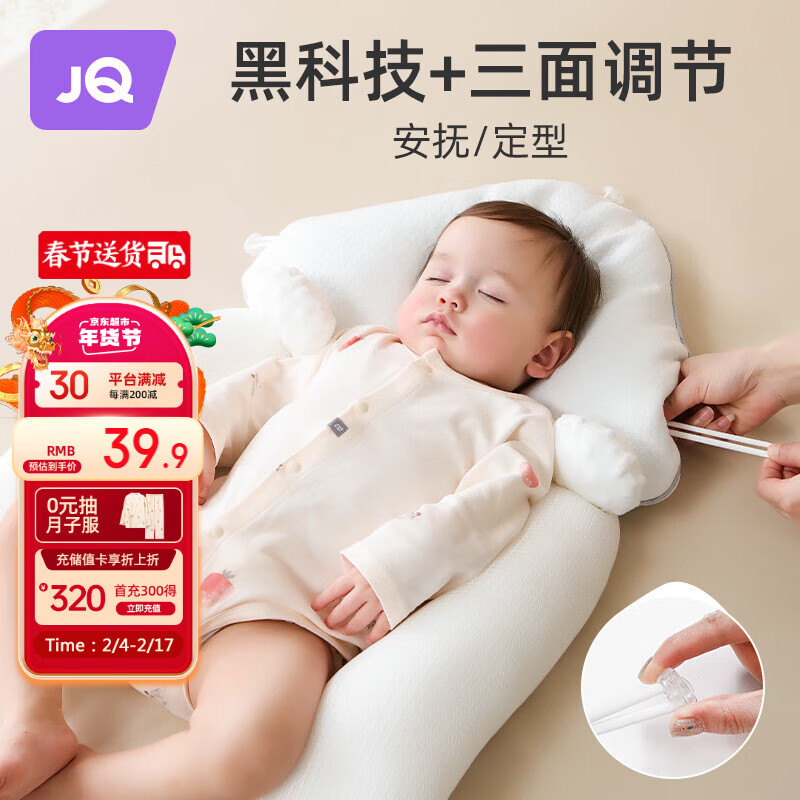 婧麒（JOYNCLEON）定型枕头纠正型新生儿宝宝安抚枕0-6个月吸汗透气洛克蓝Jzt34983怎么看?