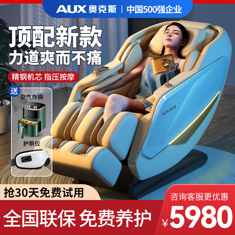 奥克斯（AUX）3D按摩椅R8家用太空舱全自动全身零重力电动智能多功能高端豪华2024新款老年人长辈生日礼物实用 米黄色