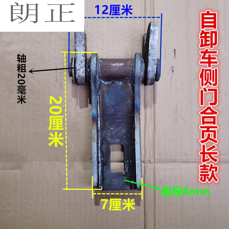 丸柠自卸车侧开合页大运翻斗后尾门270铰链天锦南骏农用货车配件 自卸