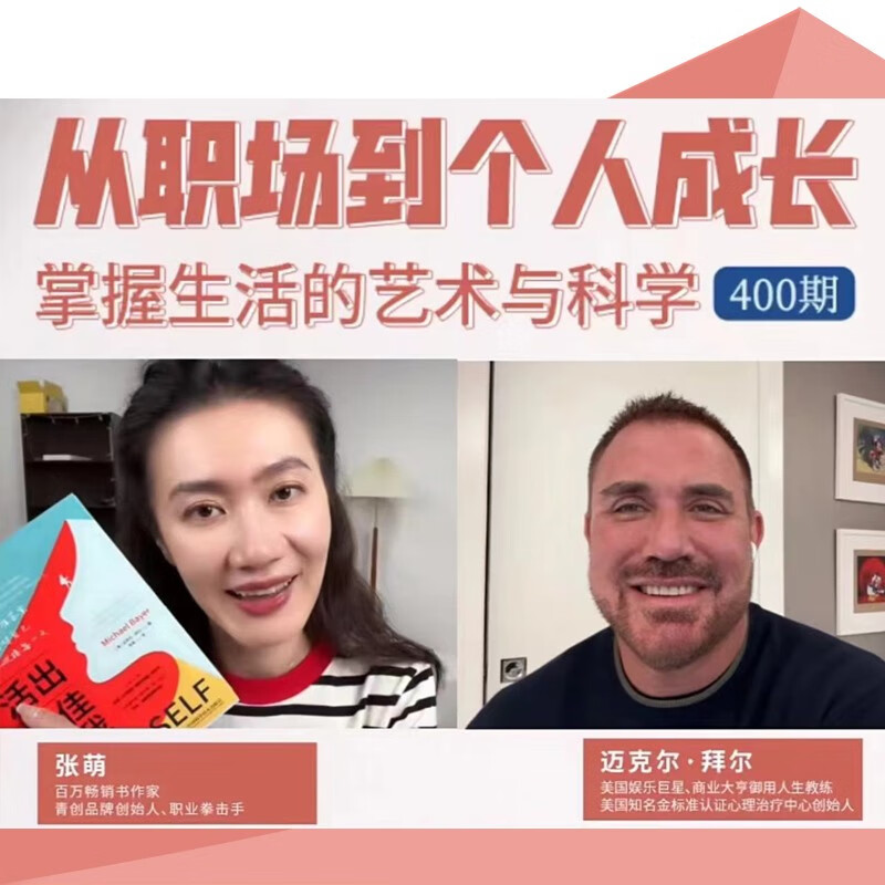 活出最佳自我（“最佳自我”人生7领域模型、测试评估和强化练习，让你一步步活成想要的自己）