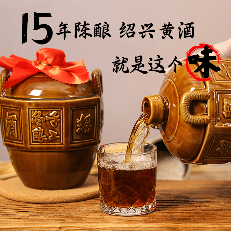 圣塔绍兴特产黄酒十五年陈酿花雕酒糯米酒冬酿半干型加饭酒1.5L坛装 1.5L 6坛 15年陈（八角坛）