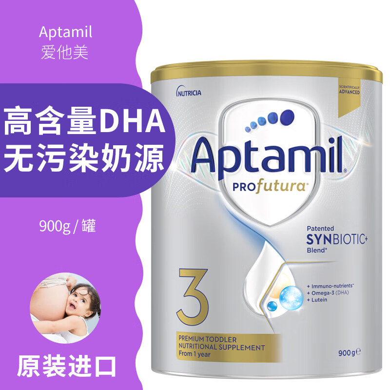 爱他美 澳洲白金版新西兰婴幼儿配方奶粉 3段 900g