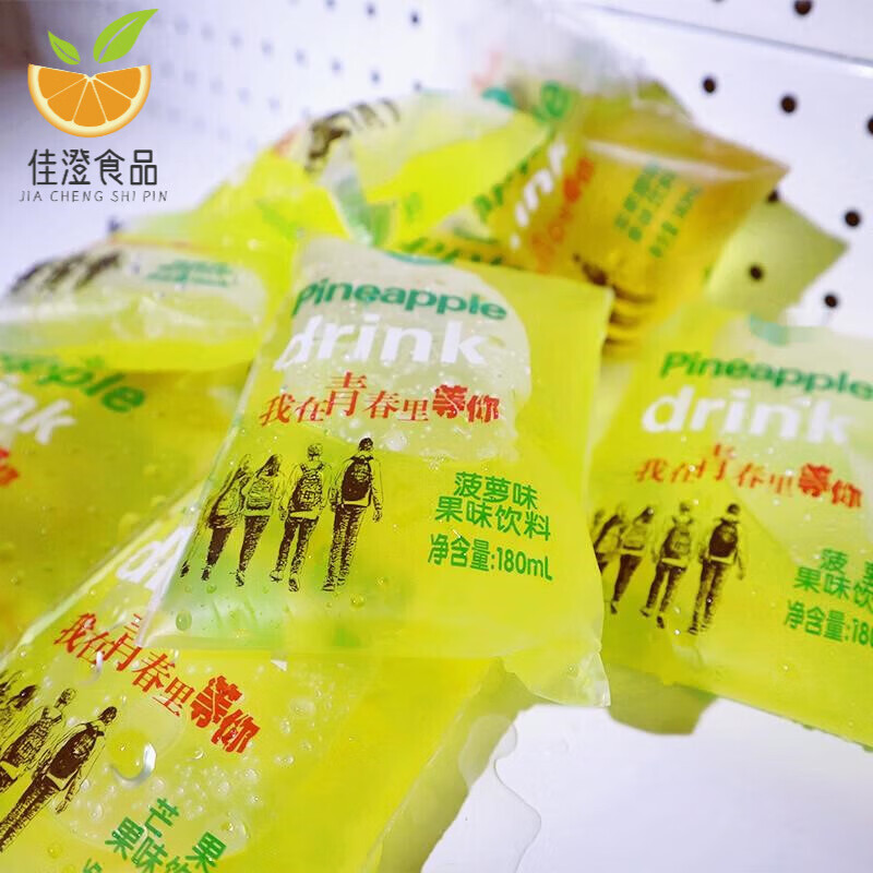 gjxbp小时候吃的冰袋 怀旧饮料果汁汽水老式好喝的 芒果 20袋味道混搭
