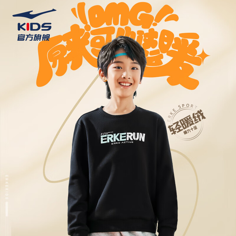 鸿星尔克童装儿童卫衣男童女童套头加厚摇粒绒卫衣秋冬圆领套头卫衣 正黑 160cm