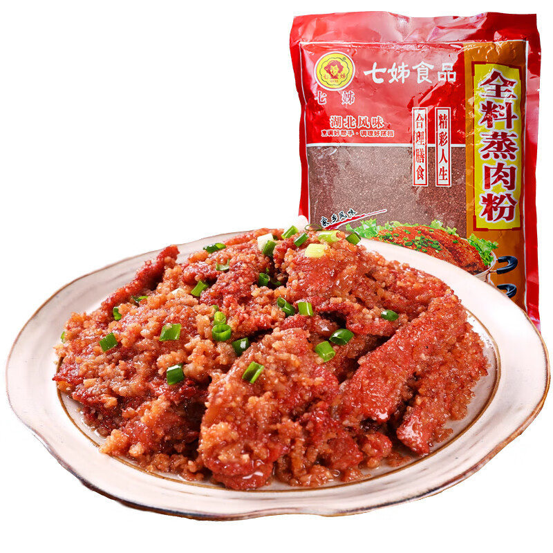 七姊（QIZI）五香蒸肉粉调料湖北特产原味家用米粉蒸肉蒸排骨蒸菜沔阳三蒸调料 全料蒸肉粉70g*7【实惠】