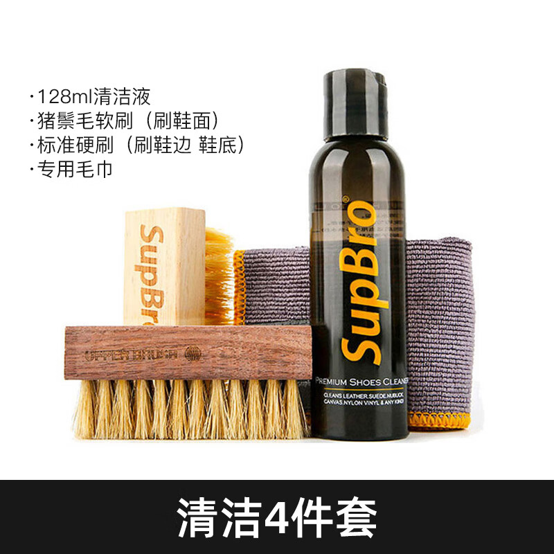 supbro防水喷雾清洗剂洗鞋神器专用液鞋刷软毛球鞋运动鞋洗鞋套装清洁