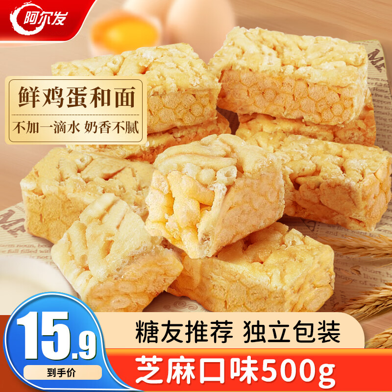 阿尔发 木糖醇沙琪玛软糯萨其马整箱中老年人零食散装不添加蔗糖食品