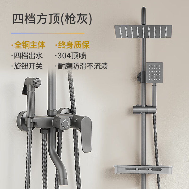 JOXOD九牧王智能淋浴花洒套装家用全铜恒温浴室卫生间升降增压沐浴喷头 （枪灰）四档加厚喷枪套装冷热