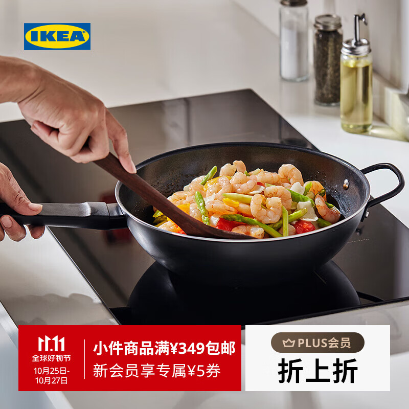 宜家（IKEA）【新品】BLAGYLTA布劳约塔炒菜锅锅电磁炉燃气炉可用 黑色锅28cm