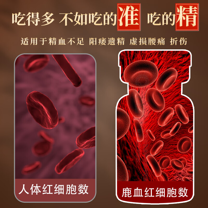 天浦【院诊同款】鹿血晶2g*10瓶 中药饮片泡酒口服补血填精术后康复益肾壮阳痿遗精养颜失眠安神解痘毒药毒 鹿血晶 加强版2g*10瓶/盒*5盒 周期加强