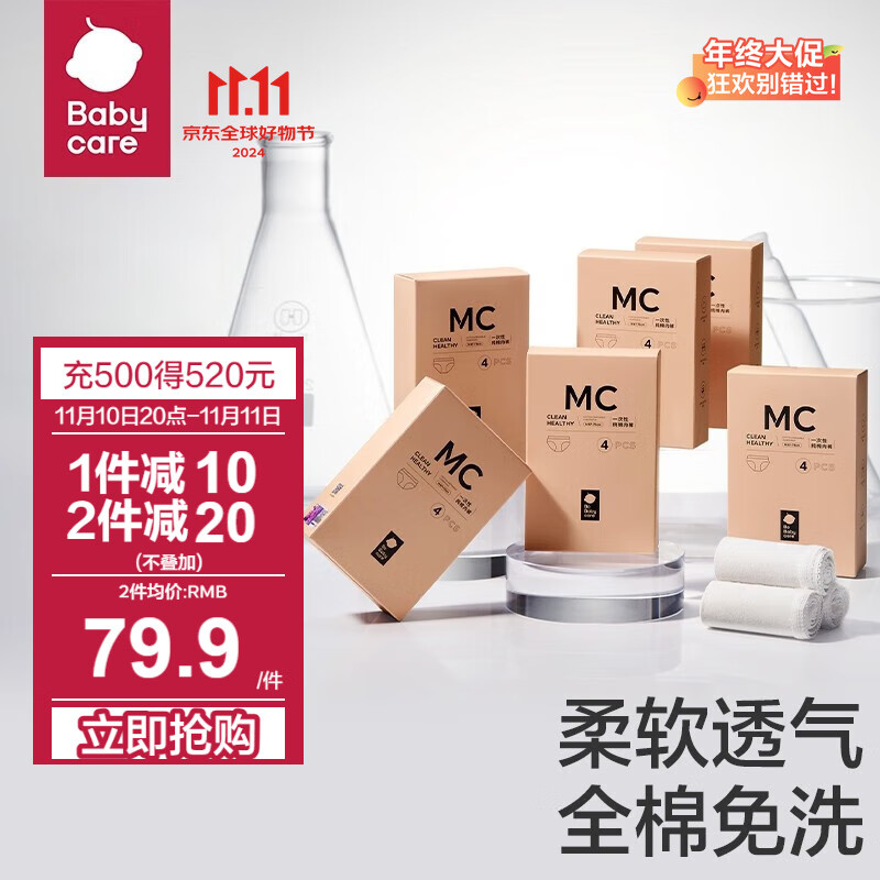 bc babycareһ�����ڿ�Ů�����в��������Ӳ�����Ʒ������ϴ�����ڿ� 24��XL�루�ʺ�130-150�