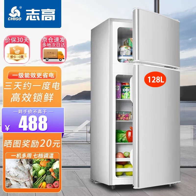百亿补贴:志高(chigo)128升双门冰箱家用小型一级能效 冷藏冷冻小冰箱