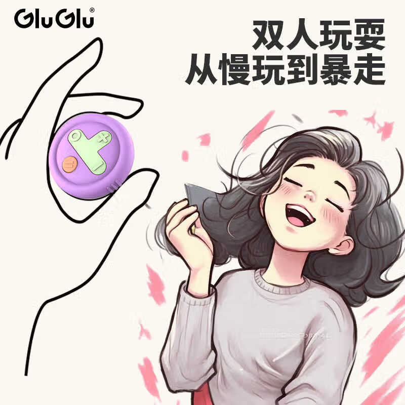 GLUGLU小豆丁跳蛋远程遥控外出穿戴情趣玩具女性用品自慰强震吮吸按摩器 【内外共潮】小豆丁app版香芋紫-送舌舔双头震动棒