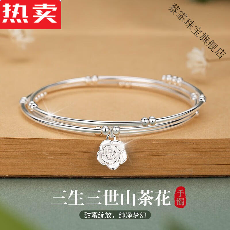 zbjp港澳轻奢三生三世足银手镯女山茶花多层实心镯子三八妇女节礼物送