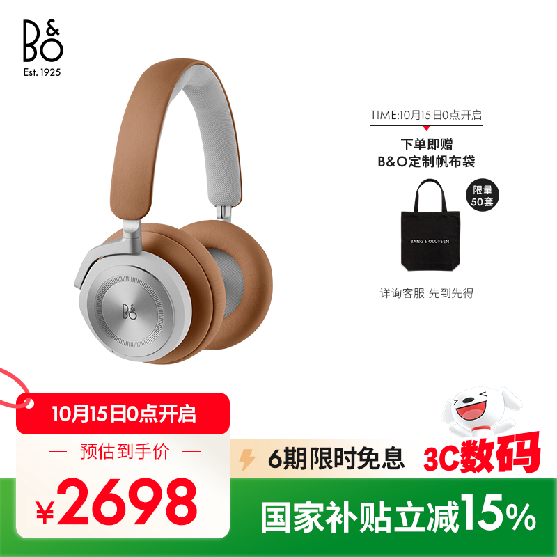 B&O【龚俊代言】Beoplay HX头戴式无线蓝牙耳机 主动降噪音乐耳机/耳麦 原木色  国家补贴 双11礼物