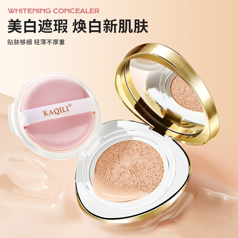 卡琪丽美白持妆宝石气垫bb霜套盒送替换芯水润贴服自然遮瑕粉底 象牙