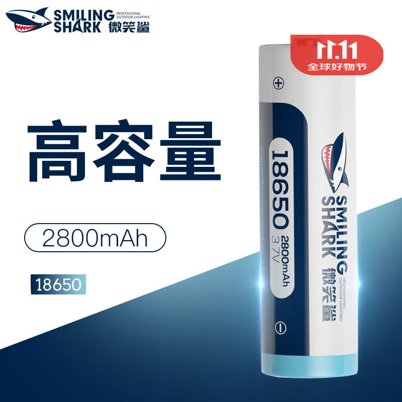 微笑鲨电池 18650大容量移动电源可充电 26650锂电池 18650电池1个