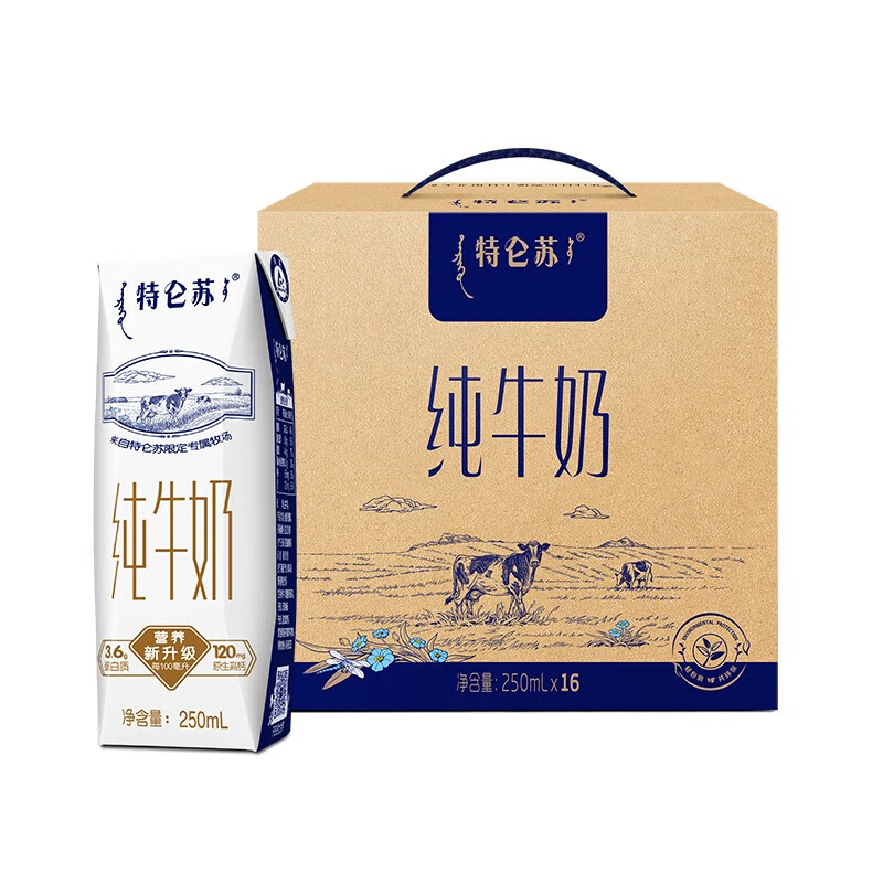 特仑苏牛奶乳品可以入手吗？功能评测介绍？