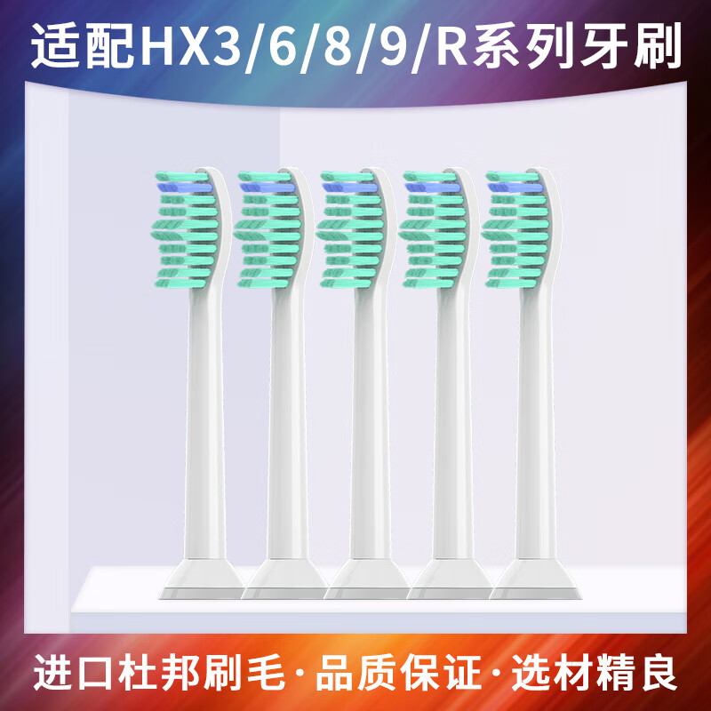 雅空适配飞利浦电动牙刷头hx6730/6721/3216/HX3226通用替换HX9352 SX611（5支）适配飞利浦HX369系
