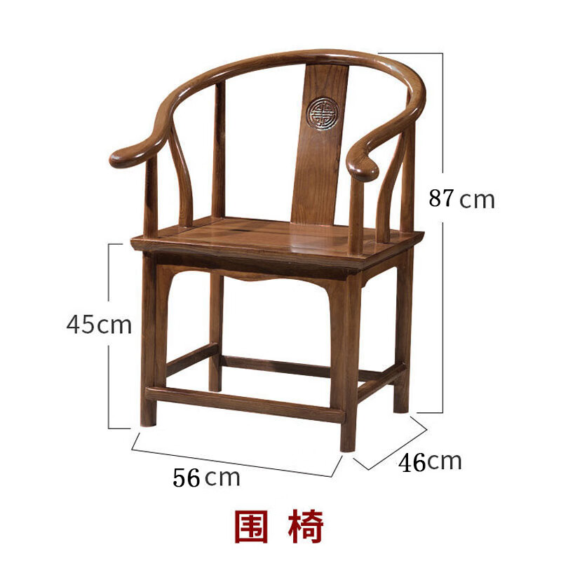 维界18款实木圈椅太师椅茶椅主人椅中式围椅三件套官帽椅禅椅家用椅子 胡桃色/圈椅
