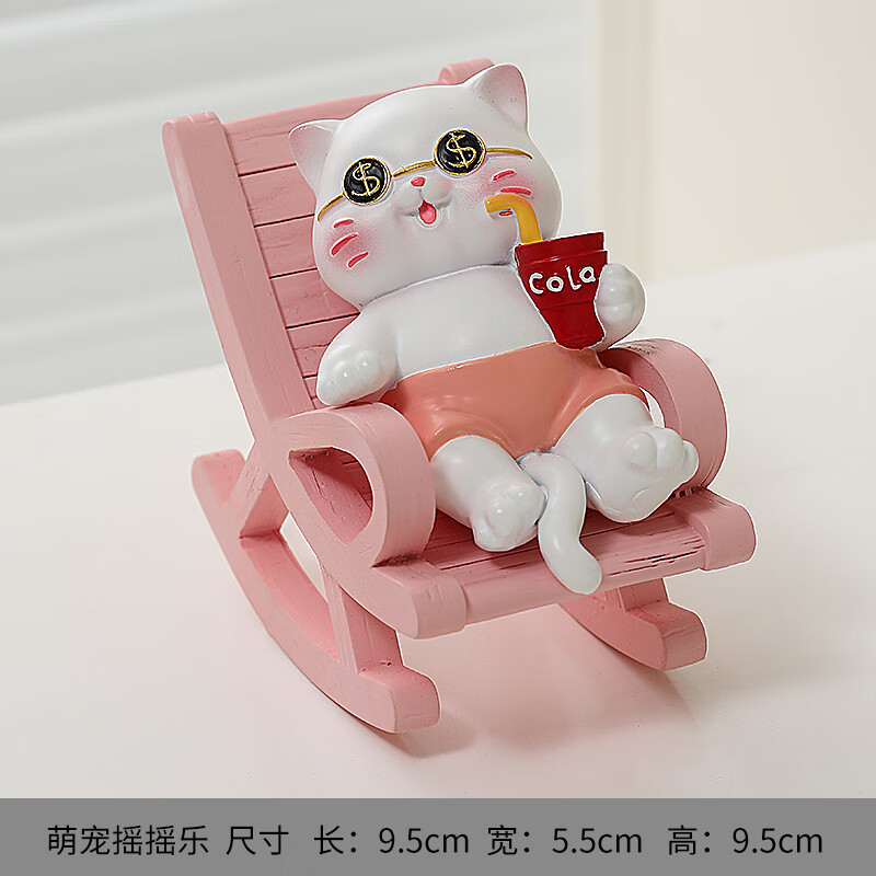 净安美情绪稳定神器小摆件办公室工位桌面解压治愈装饰品可爱生日送礼物 萌宠摇摇乐可乐喵 彩盒装