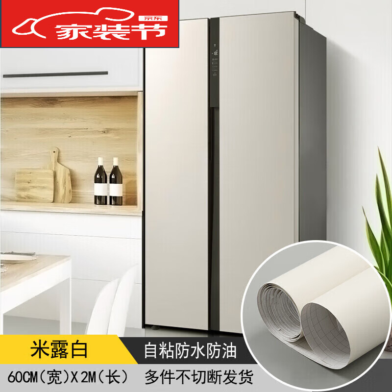 米露白肌肤质感纵享丝滑 60厘米 大