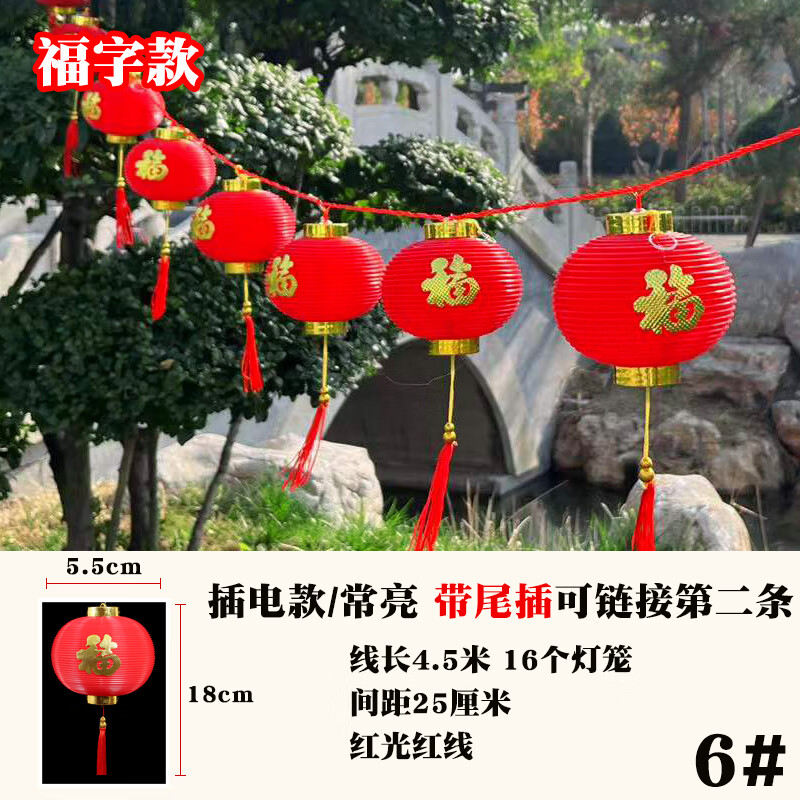 5米16灯带尾插