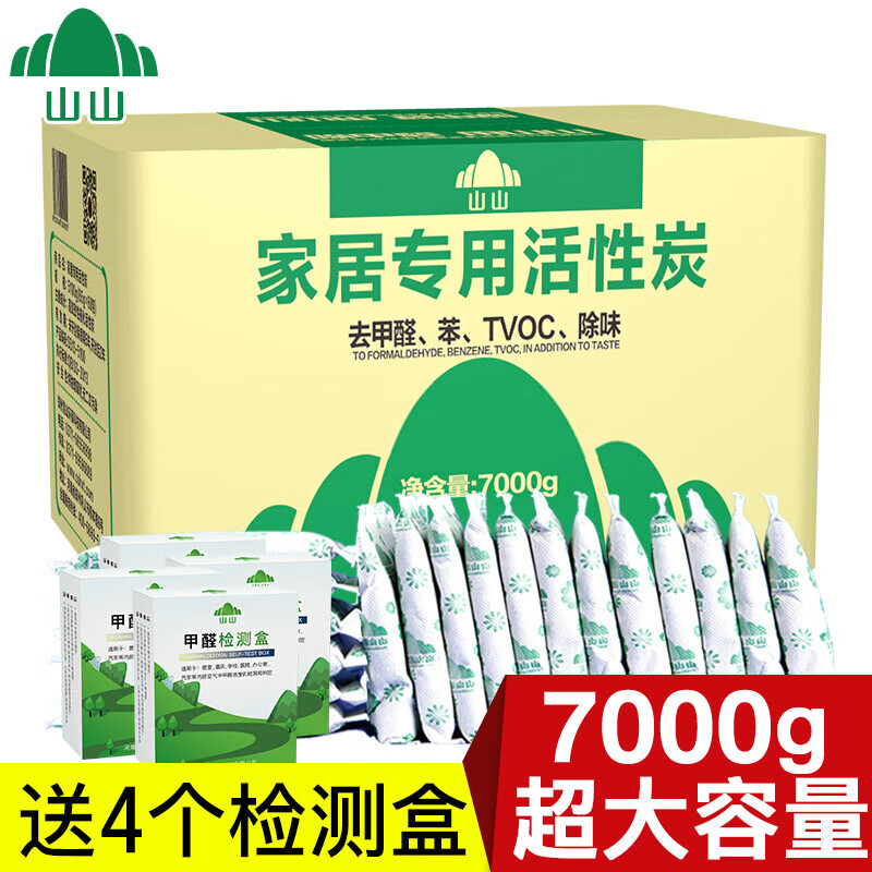 活性炭包新房甲醛吸附劑 專(zhuān)用活性炭汽車(chē)除味竹炭包7000g 7000 g送4盒甲醛檢測(cè)