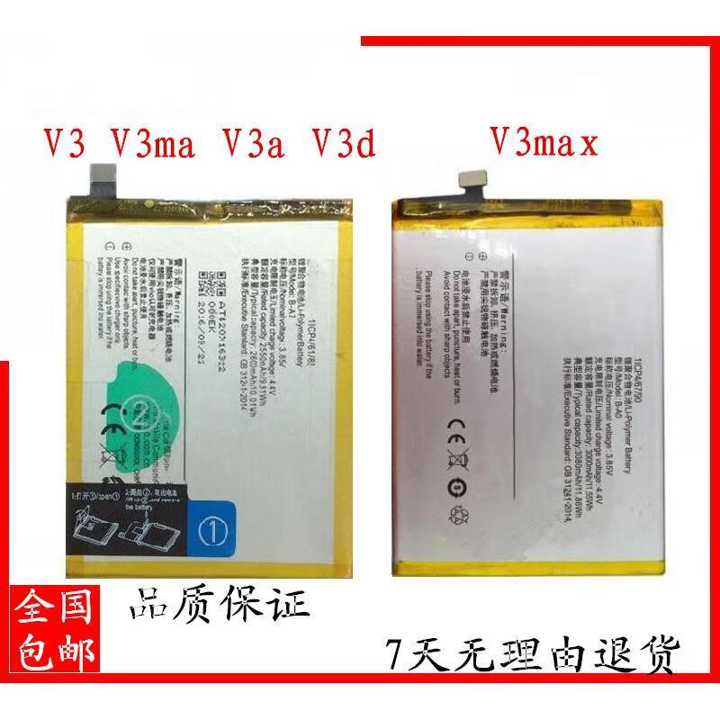 原装适用步步高vivov3电池v3ma手机v3a原装v3d电板b-a7 v3max v3m v3