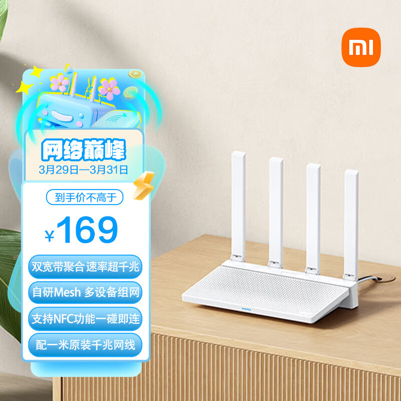 小米（MI）路由器AX3000T 满血5G双频WIFI6 多设备组网 3000M无线速率 多宽带聚合 智能家用路由