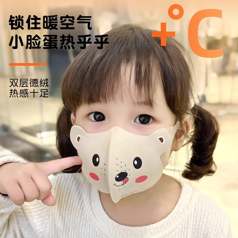 万宝绿儿童口罩保暖秋冬款防风防寒3d立体3到6岁宝宝可水洗男女童5到12 秋冬保暖【樱花兔+卡其狗】7A抑菌/可反复水洗 7-12岁