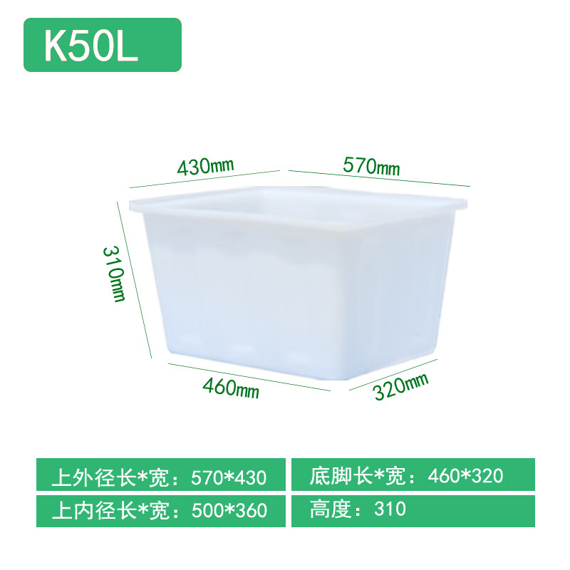 装鱼箱 牛筋塑料水箱长方形加厚加大养鱼养龟箱水产养殖箱家用泡 50l