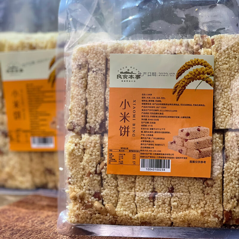 EOAGX小米餅傳統(tǒng)手工生態(tài)食材香脆爽口甜而不膩炒米餅醇厚香甜500g*2盒 500g*2袋