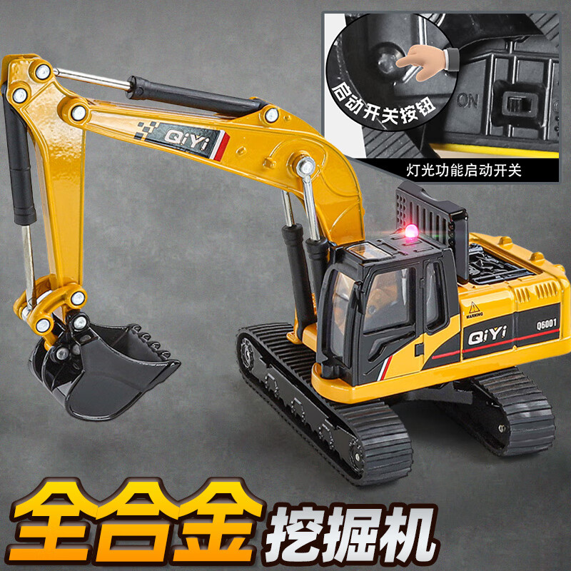 驰誉模型 合金挖掘机工程汽车模型儿童声光玩具收藏摆件礼物