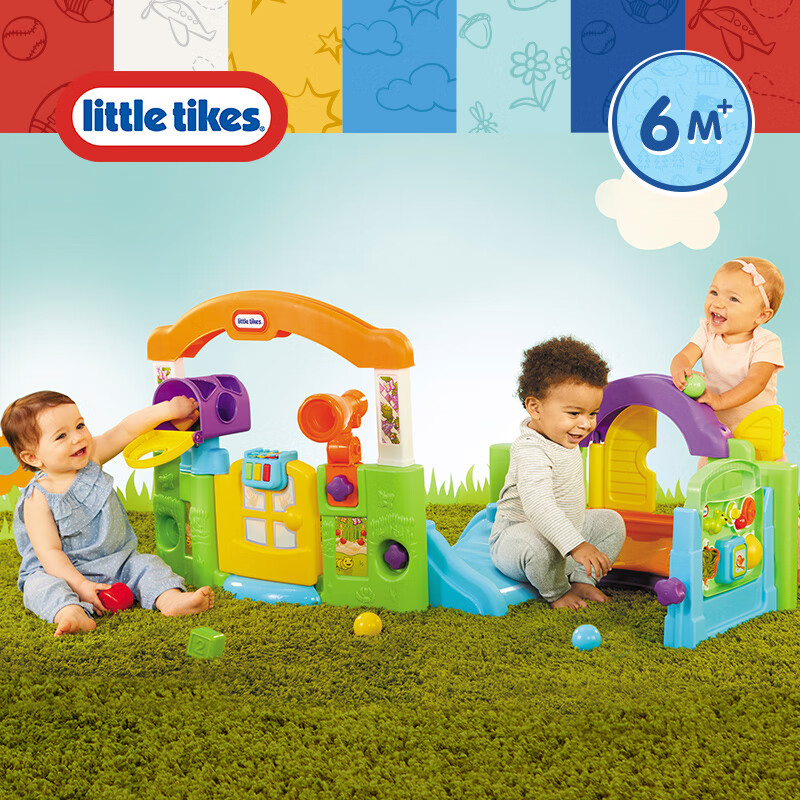 小泰克（little tikes）百变乐园儿童游戏桌学习屋婴儿早教益智玩具六一儿童节礼物 百变儿童乐园