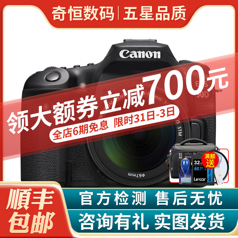 佳能/Canon 60D 70D 80D 77D 90D 二手单反相机 半画幅中端级数码相机 90D+18-135 STM套机 99新