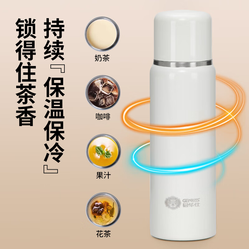 君华仕野餐户外焖茶保温杯带茶隔车载随行泡茶杯子GS21JZF006 白色