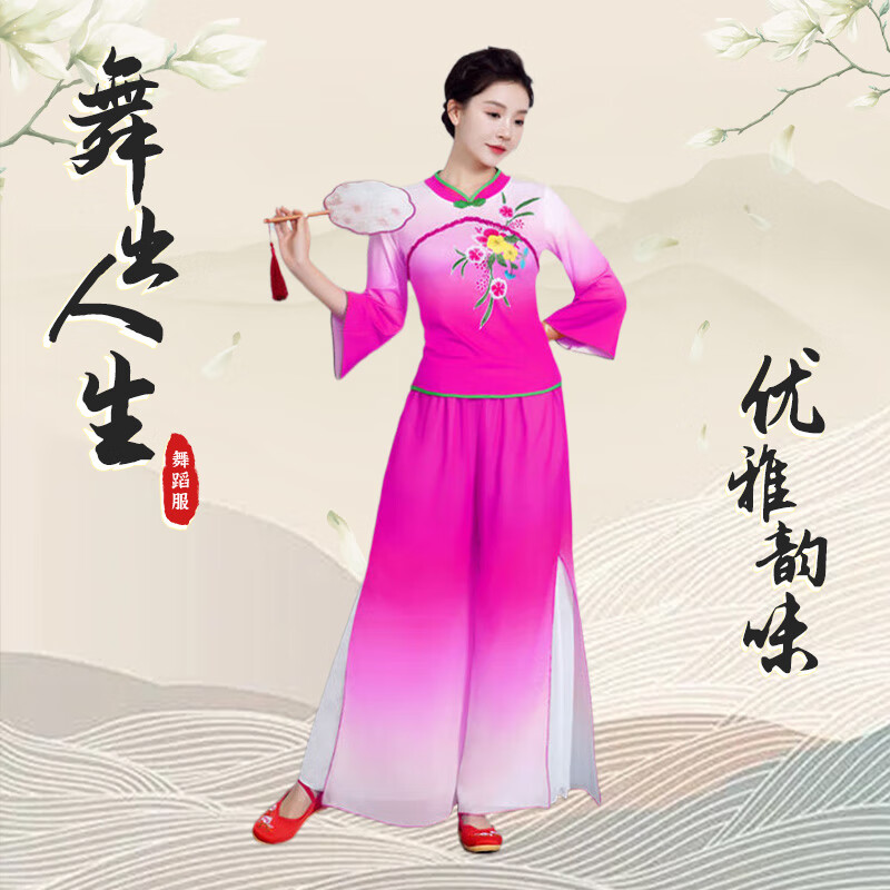 銘匯通秧歌舞服裝女2024新款廣場舞演出服中老年扇子舞鼓舞秧歌舞蹈服裝 洋紅色漸變套裝 上衣+褲子 5XL 160斤-180斤