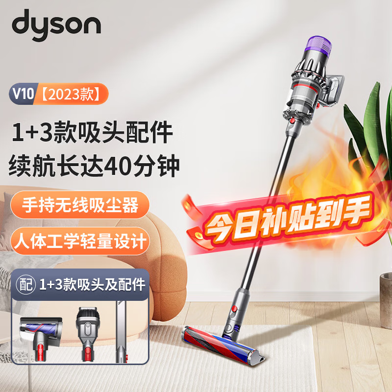 戴森（DYSON）手持无线吸尘器 宠物家庭适用 V8 V10 V12 V15 智能除尘吸尘器 家用 V10ds23版