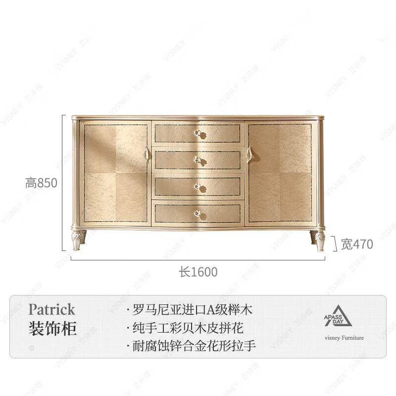 卫诗理轻法式高端实木餐边柜欧式罗马尼亚榉木带抽屉储物柜E02 Patrick纯手工彩贝木皮拼花·装饰柜