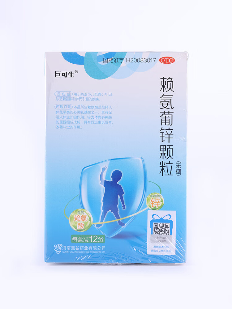 [巨可生]赖氨葡锌颗粒 0.125g:35mg*12袋 1盒装