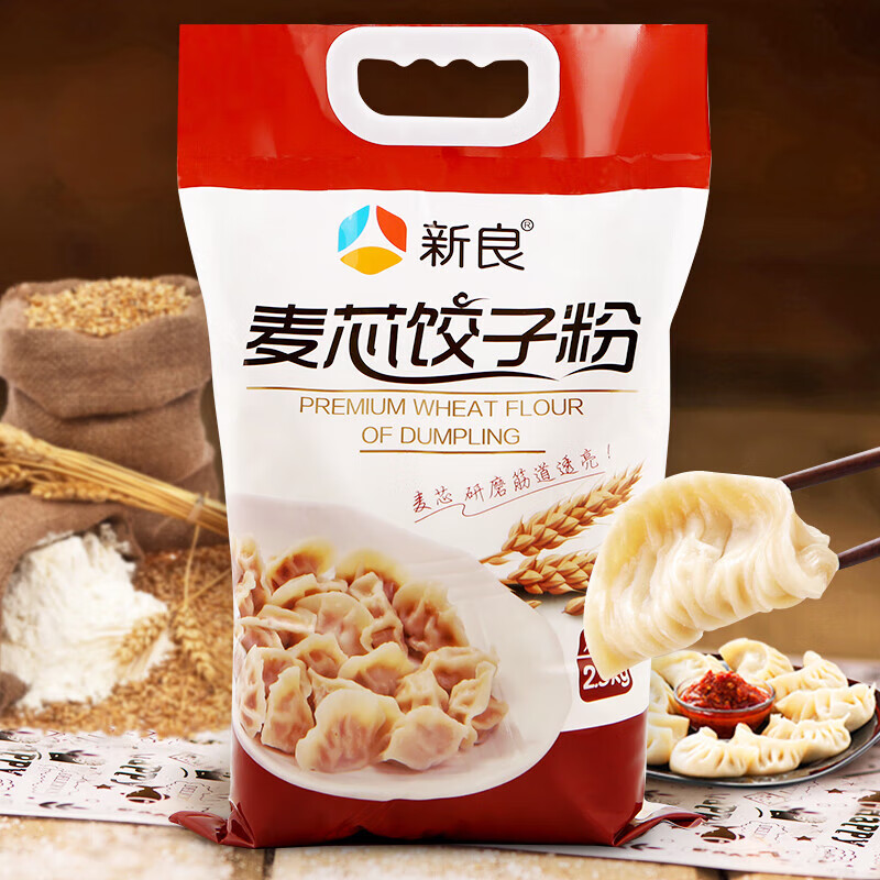 新良麦芯饺子粉蒸煮类高筋粉水饺馒头扁食面面粉麦芯粉 麦芯饺子粉2.